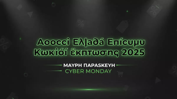 Aoocci Επίσημοι κωδικοί έκπτωσης & προσφορές για την Ελλάδα